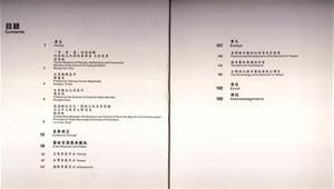 2008台東美術館開館首展目錄